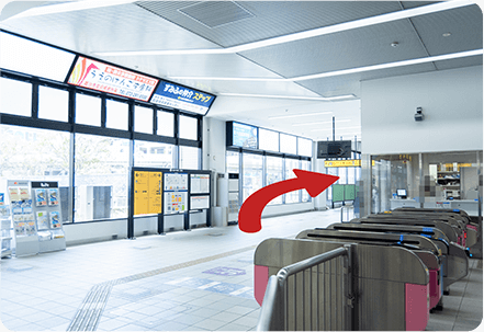 改札を抜けた後、右に曲がり直進する