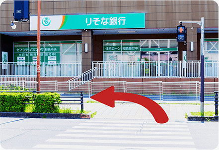 横断歩道を渡り、左に曲がる