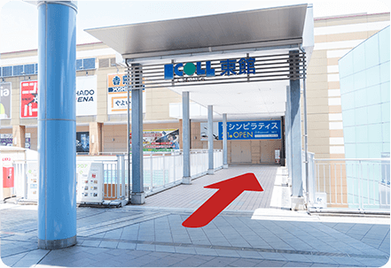 エコール東館の看板の下を通って、道なりに進む